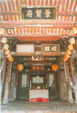 瑚琏邱氏宗祠_51纪念网