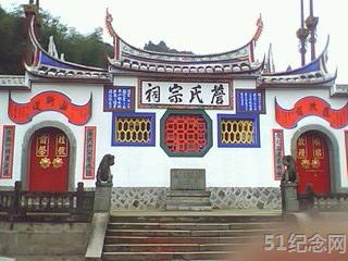 杉洋詹氏宗祠_51纪念网