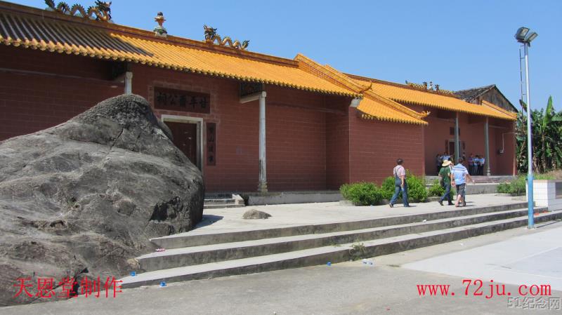 信宜甘氏宗祠_51纪念网