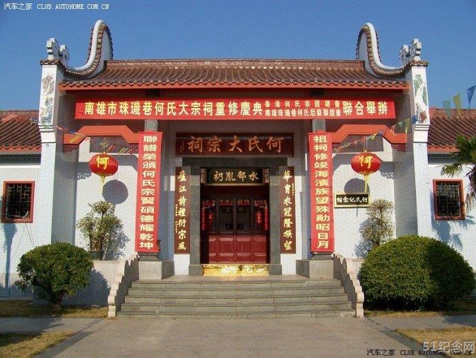 南雄何氏宗祠_51纪念网