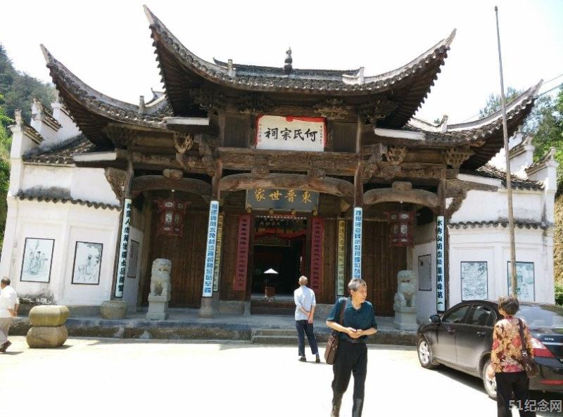 淳安何氏宗祠_51纪念网