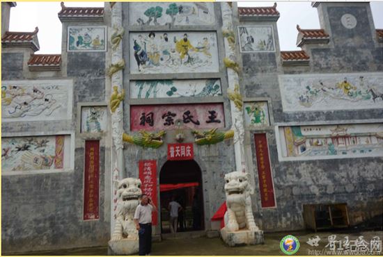 双峰泉塘王氏祠堂_51纪念网