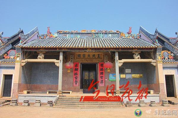 九湖王氏宗祠_51纪念网