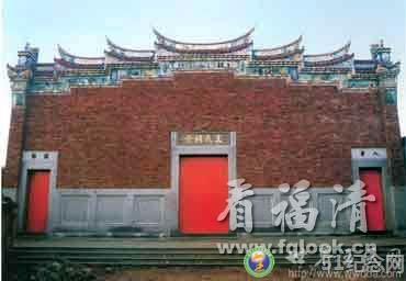 福清王氏宗祠_51纪念网