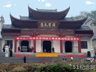 侯山张氏宗祠_51纪念网