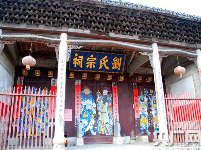 宜春刘氏宗祠_51纪念网
