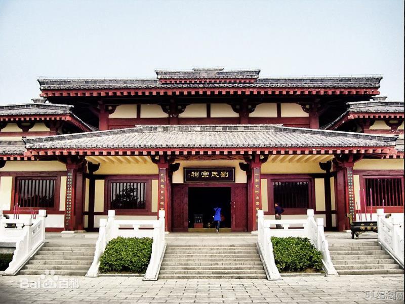 新宁刘氏宗祠_51纪念网