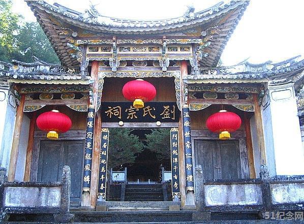 汤溪刘氏宗祠_51纪念网