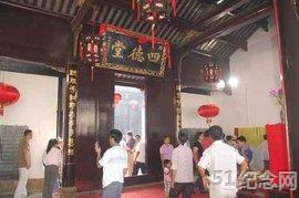 岳西储氏宗祠_51纪念网