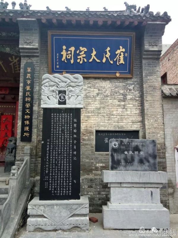 白沙崔氏宗祠_51纪念网