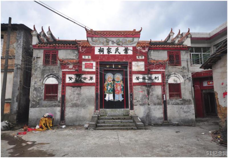 锦堂叶氏宗祠_51纪念网