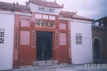 长汀涂氏祠堂_51纪念网