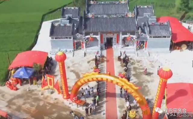怀集程氏宗祠_51纪念网