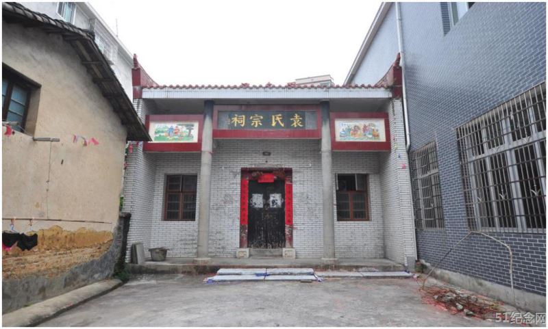 横巷袁氏家祠_51纪念网