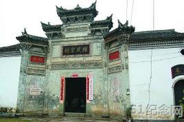 衢州陈氏宗祠_51纪念网