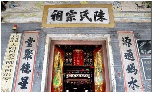 袂花陈氏宗祠_51纪念网