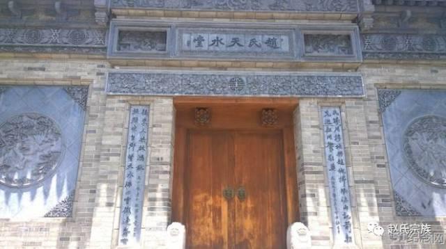 天水赵氏宗祠_51纪念网