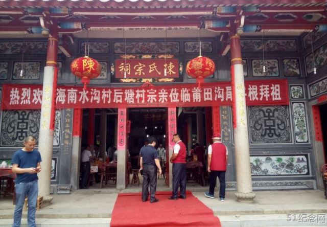 新度陈氏宗祠_51纪念网