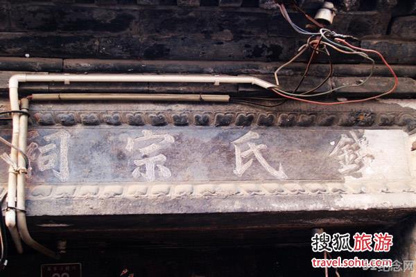 北京钱氏宗祠_51纪念网