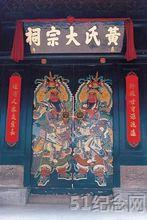 长洲黄氏宗祠_51纪念网