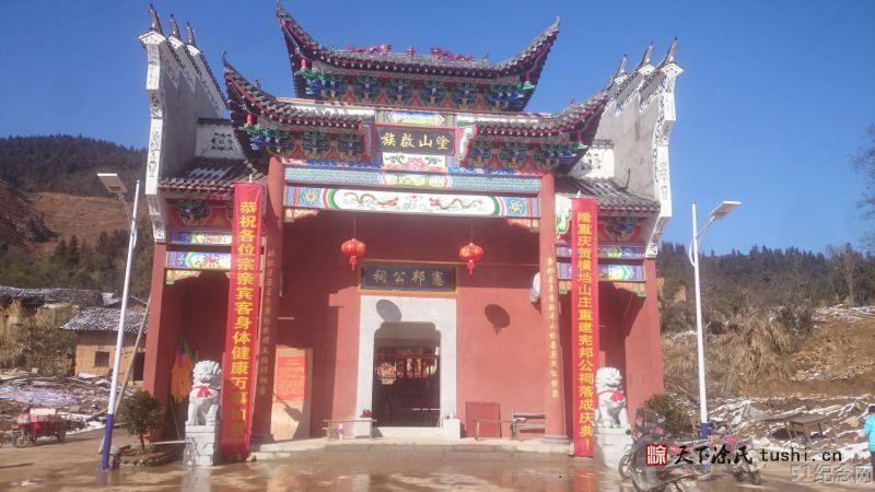 通山涂氏宗祠_51纪念网