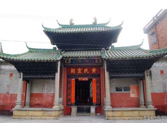 龙湾黄氏宗祠_51纪念网
