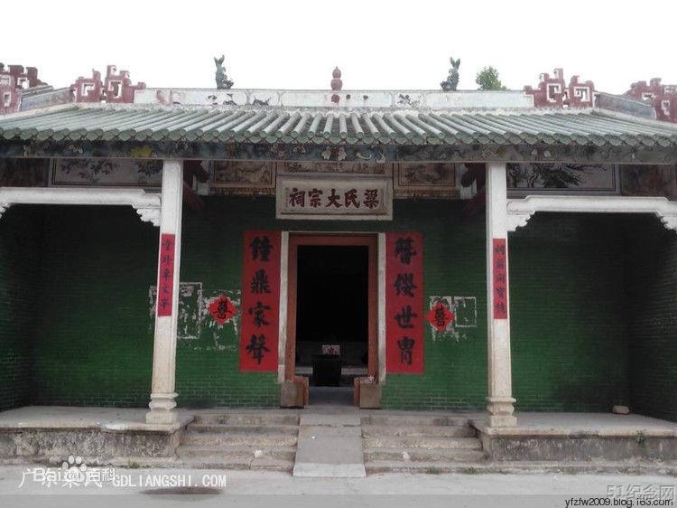 素龙梁氏大宗祠_51纪念网