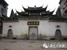 察阳黄氏宗祠_51纪念网