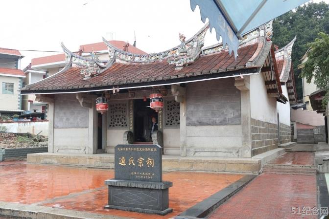 龙海连氏宗祠_51纪念网