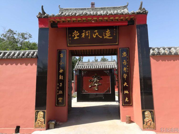 肥乡连氏宗祠_51纪念网