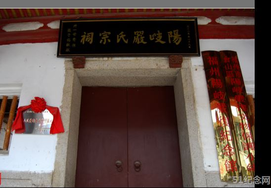阳岐严氏宗祠_51纪念网