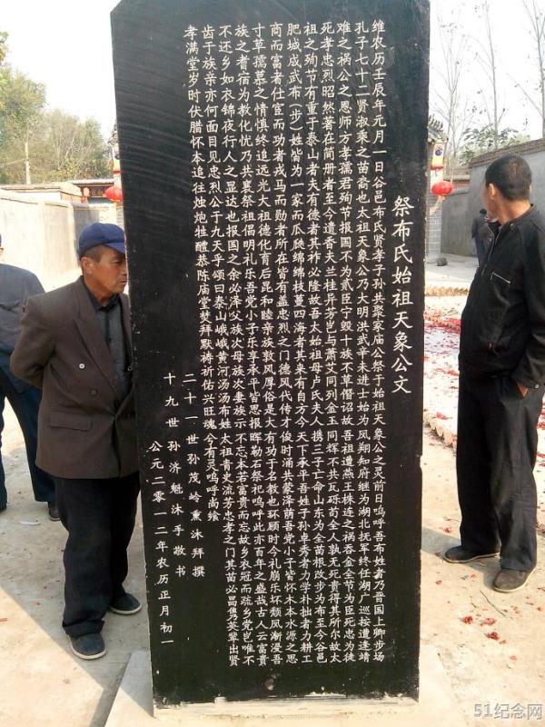 阳谷布氏宗祠_51纪念网