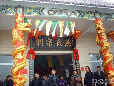 武陵源燕氏宗祠_51纪念网