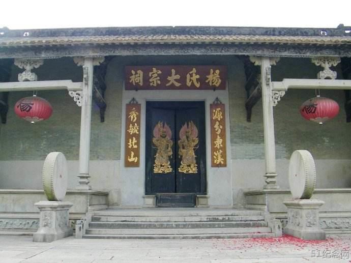 大兴杨氏祠堂_51纪念网