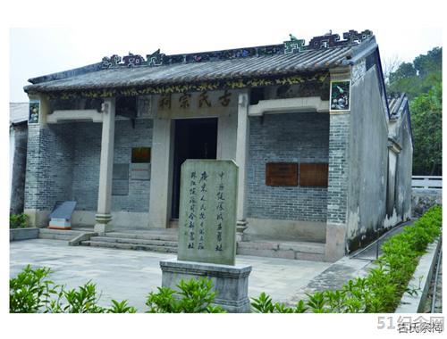 官渡古氏宗祠_51纪念网