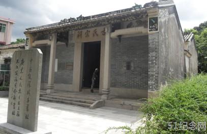 五桂山古氏宗祠_51纪念网