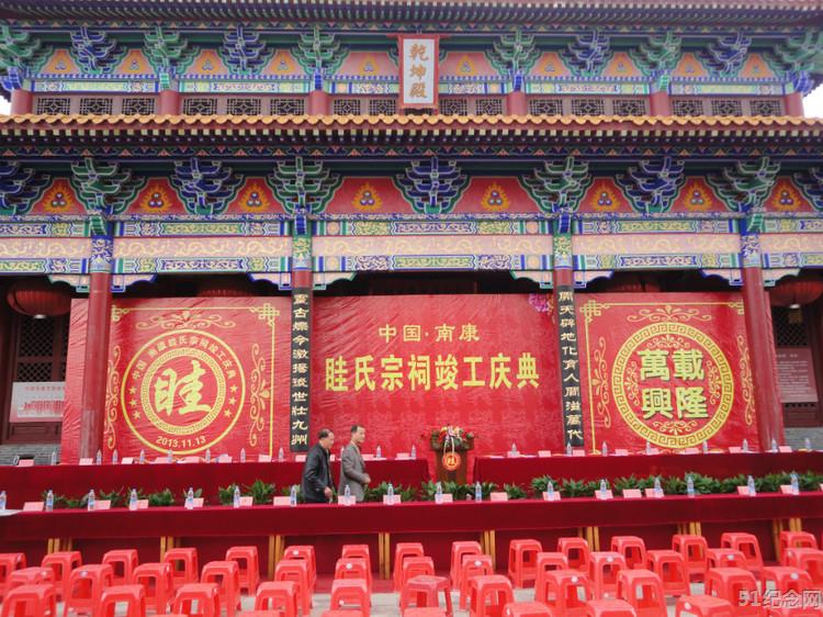 赣南眭氏宗祠_51纪念网