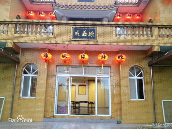 乾华练氏宗祠_51纪念网