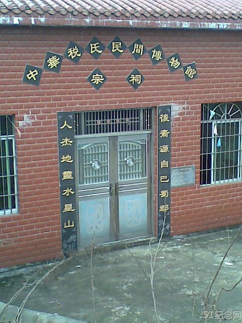 白沙税氏宗祠_51纪念网