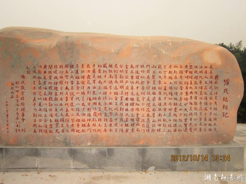 南岳旷氏祠堂_51纪念网