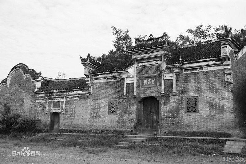 竹溪甘氏宗祠_51纪念网