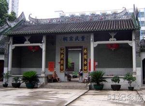 凤仪董氏宗祠_51纪念网