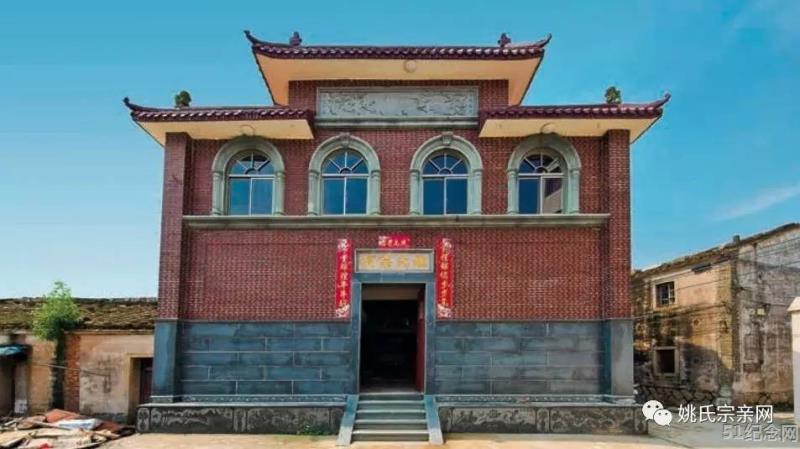 玉峰姚氏宗祠_51纪念网