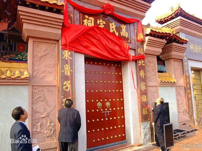 宁乡高氏祠堂_51纪念网