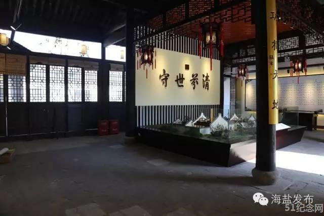 海盐钱氏宗祠_51纪念网