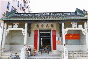 乐群郑氏宗祠_51纪念网