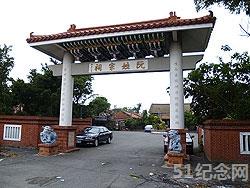 全椒阮氏宗祠_51纪念网