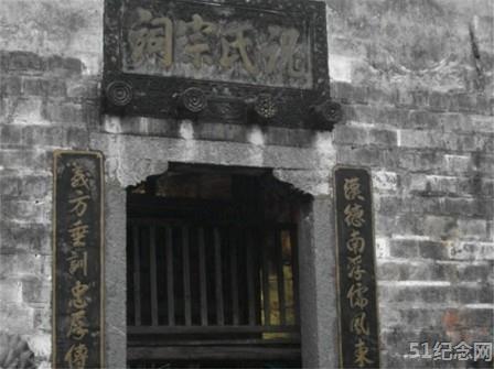 篁碧祝氏宗祠_51纪念网