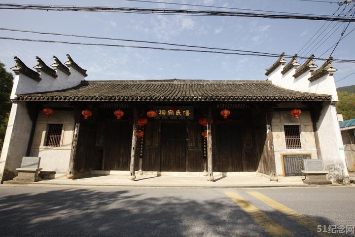富阳潘氏宗祠_51纪念网