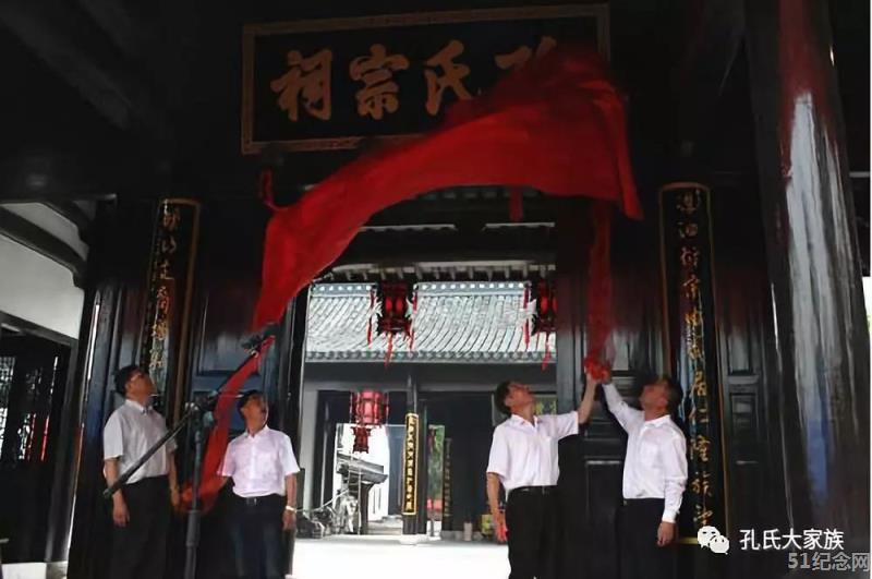义桥孔氏宗祠_51纪念网